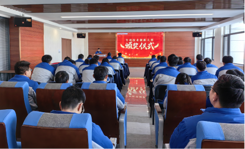 专利技术创新大赛颁奖典礼1.png