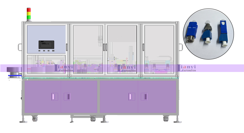 光纖連接器自動化組裝設（shè）備